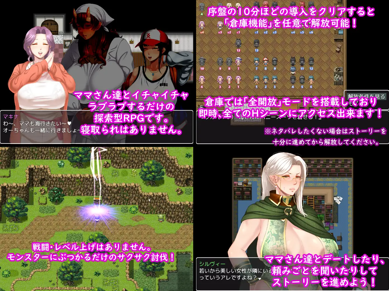 妈妈们的命运 ママさんず オブ デ v1.02 双端 AI汉化版 预览图
