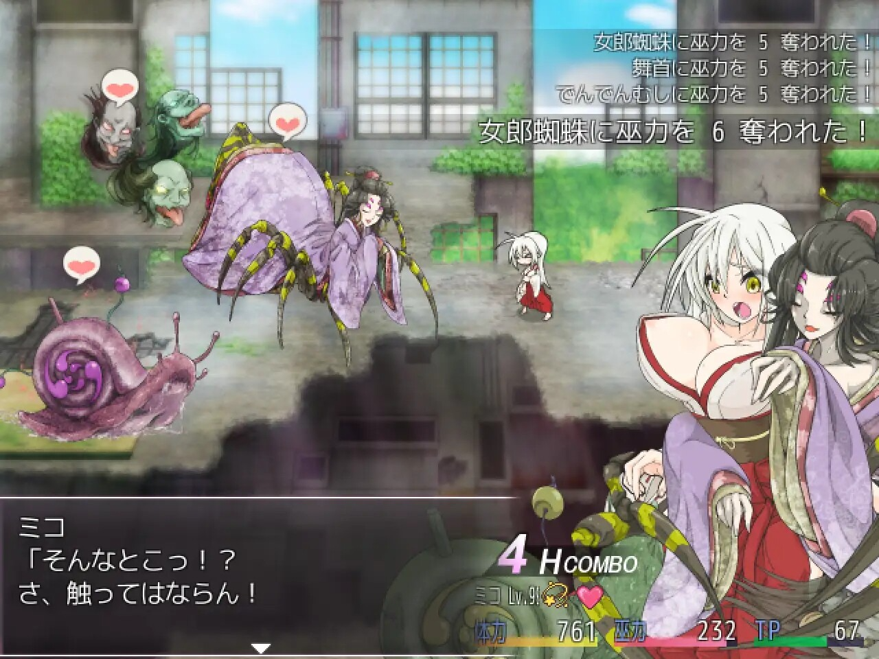 退魔巫女復蘇 Ver1.211213 精翻汉化版 PC端 预览图