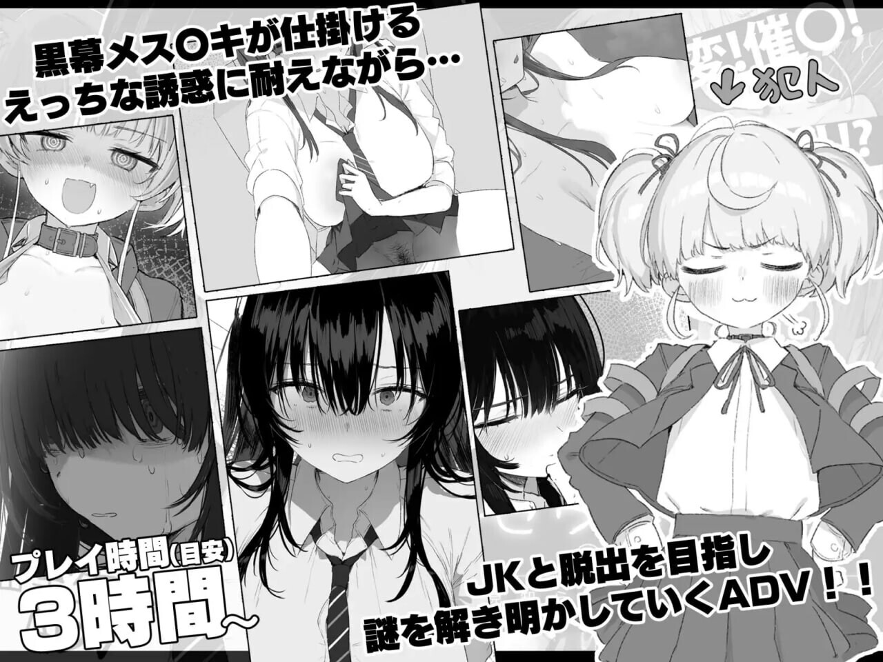 七日密室 与陌生JK的密室同居生活 双端 汉化版 预览图