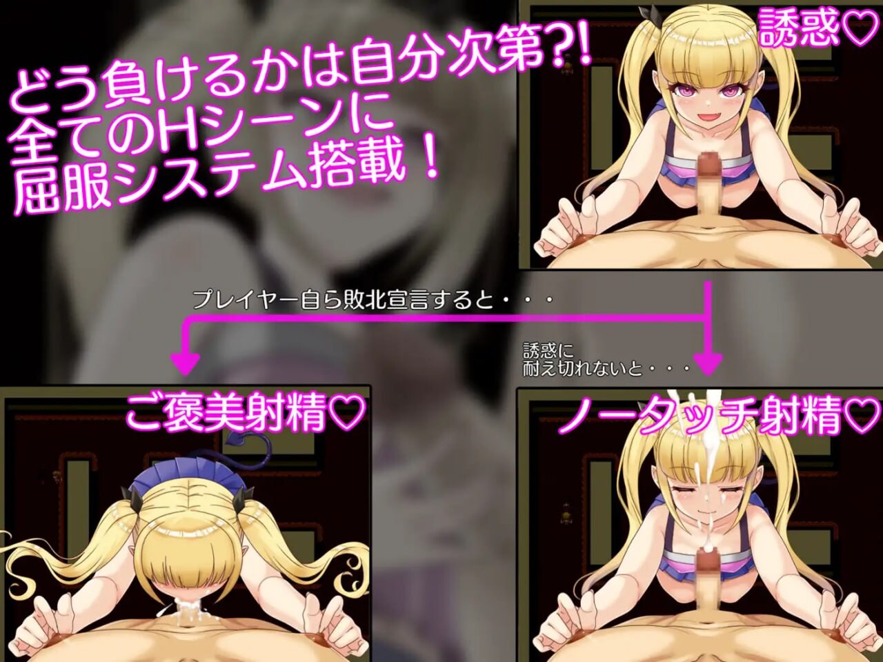 无法从雌小鬼魅魔手中逃脱！メスガキサキュバスから逃げられない！v1.10 PC端 AI汉化版 预览图
