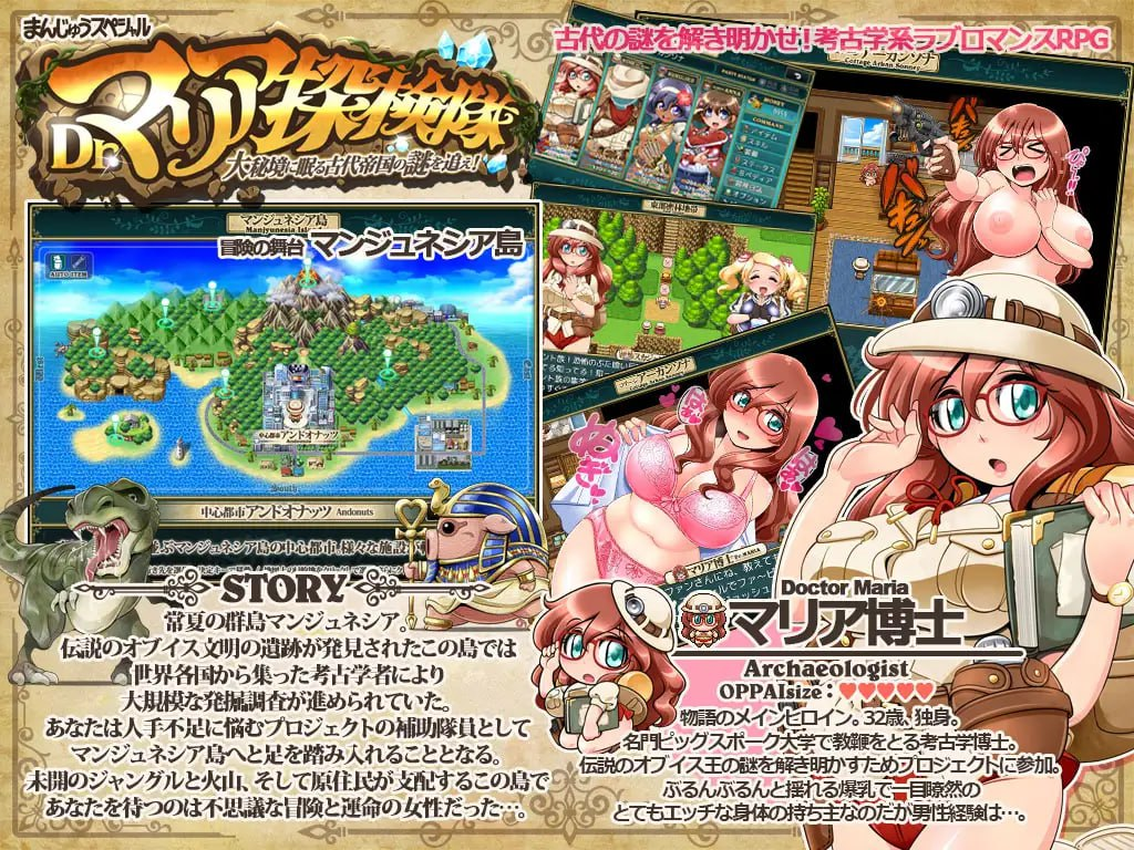 Dr.玛利亚探险队 Dr.マリア探検隊 v1.0.3 PC端 AI汉化版 预览图