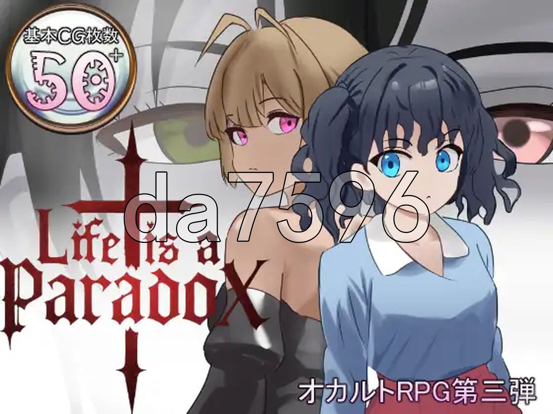 生命是一个悖论 Life is a paradox V1.1 PC端 AI汉化完整版 预览图