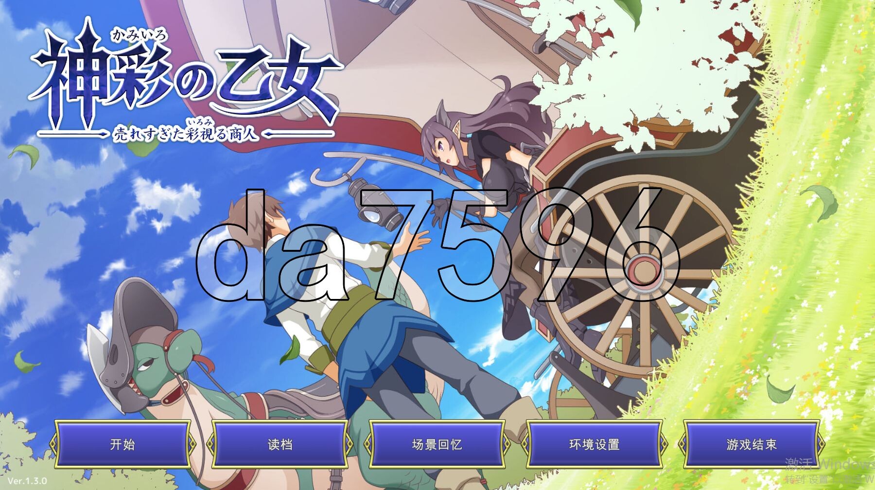 神彩乙女 ～窥视色彩的暴利商人～ 神彩の乙女 ～売れすぎた彩視る商人～ v1.30 内嵌AI汉化版 PC端 预览图