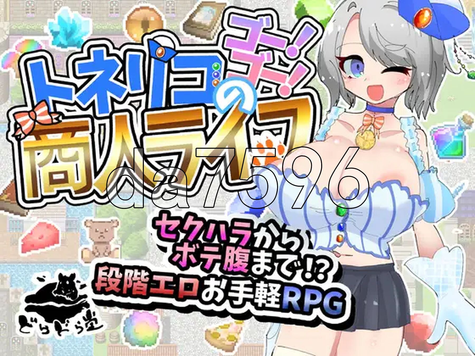 梣树加油Go！Go！商人生活 トネリコのゴー！ゴー！商人ライフ v1.03 双端 AI汉化版 预览图