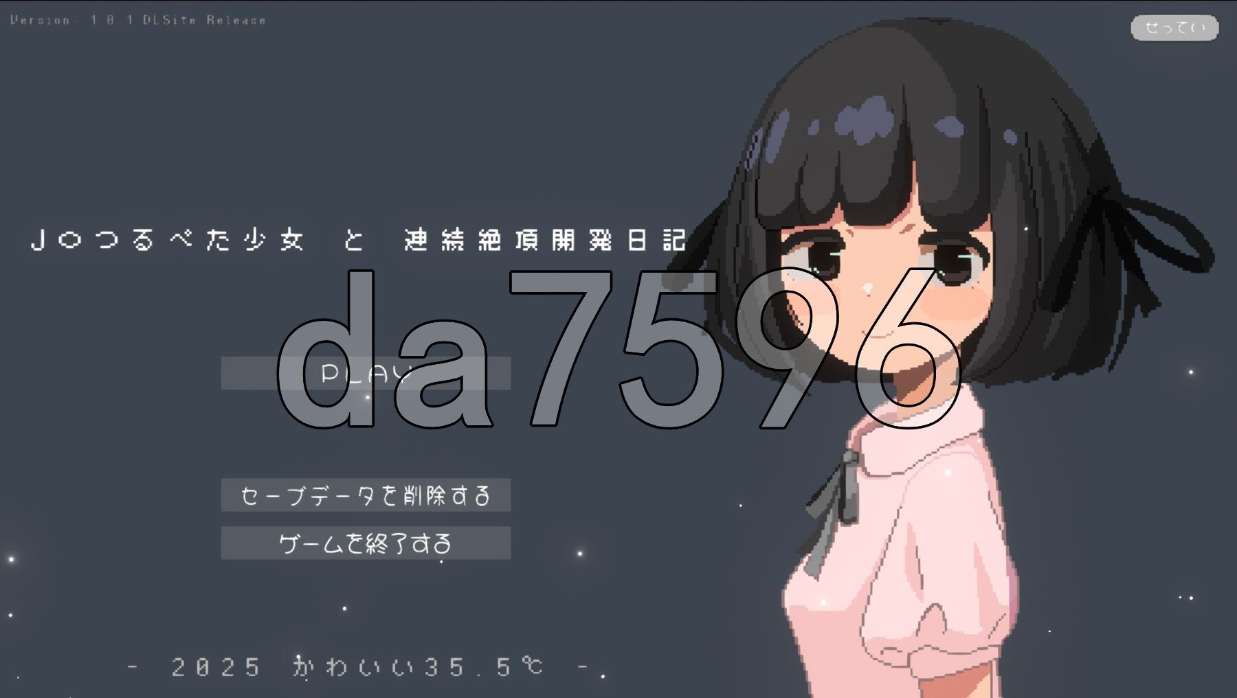与JK飞机场少女的连续绝顶养成日记 J〇つるぺた少女と連続絶頂開発日記 正式版 PC端 更新版 预览图
