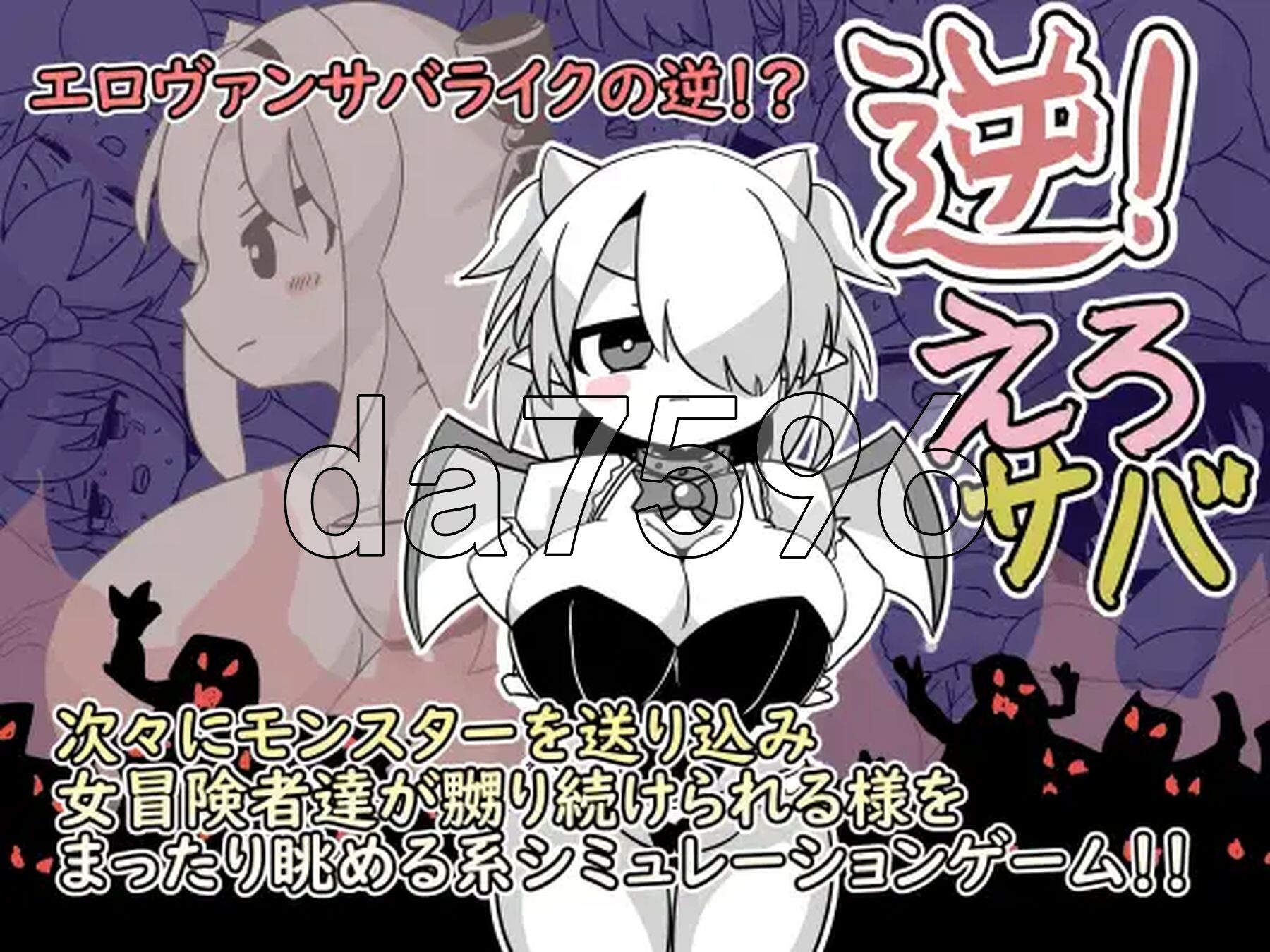 逆转！剧情鲭鱼 逆！えろサバ 正式版 PC端 更新版 预览图