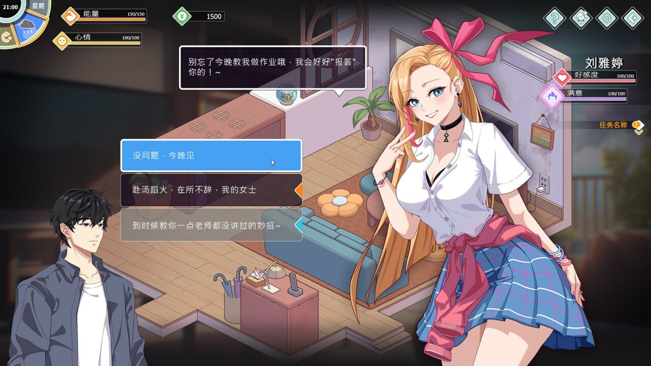 爱与生活：幸福学生 ▫️其他：Love n Life: Happy Student ▫️ v1.1.1_1 ▫️ PC端 官中无码 预览图