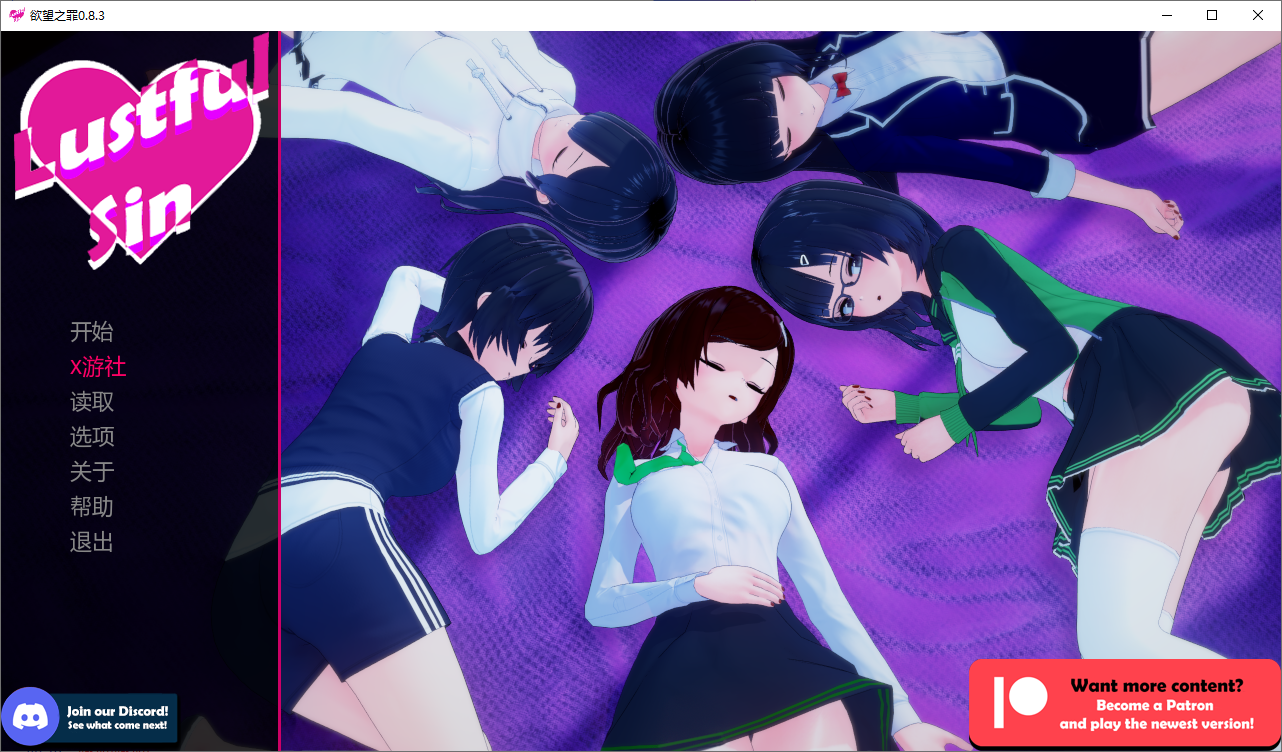 迷情之罪 迷宫之罪 Lustful Sin v0.8.3 双端 汉化版 预览图