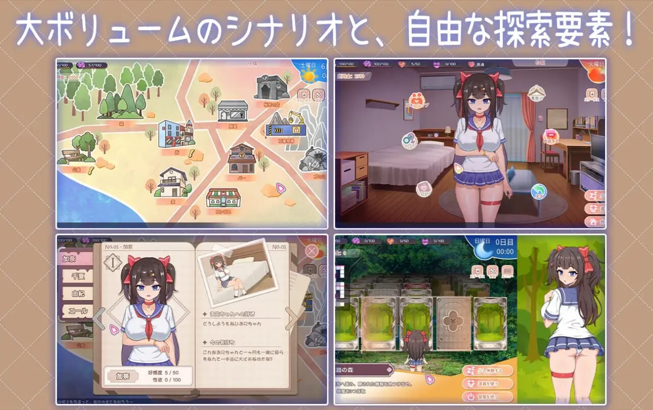 与傲娇妹妹的治愈日常 ツンデレ妹と私の癒しの日常 v0.3.1 双端 官中版 预览图