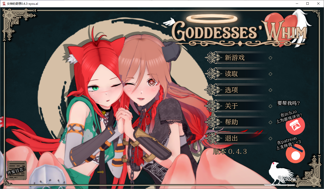 女神的旨意 女神的心血来潮 Goddesses' Whim v0.4.3 双端 汉化版 预览图