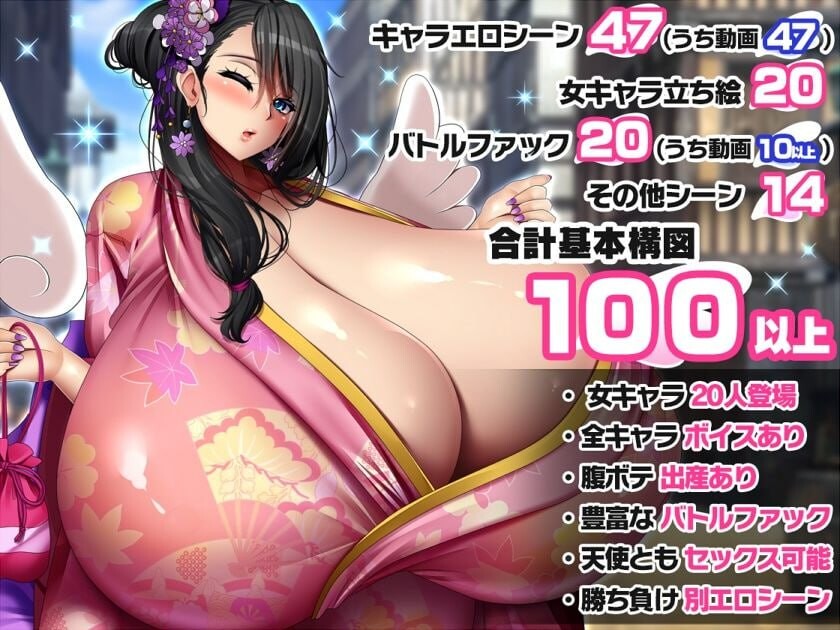 受孕吧！角色造型天国天使宝贝2～王都攻略篇～孕ませ！角色造型天国エンジェルビッチーズ2〜王都攻略編〜v1.0 PC端 AI汉化版 预览图