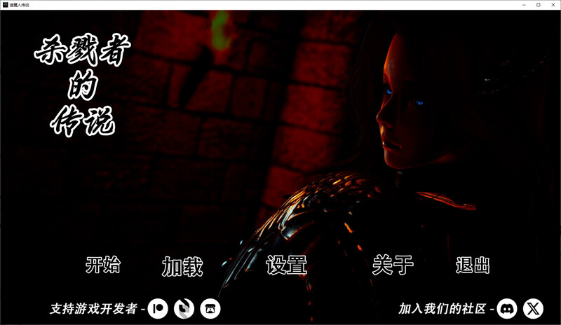 猎魔人传说 Myth of Slayer Ch.8 双端 官中版 预览图