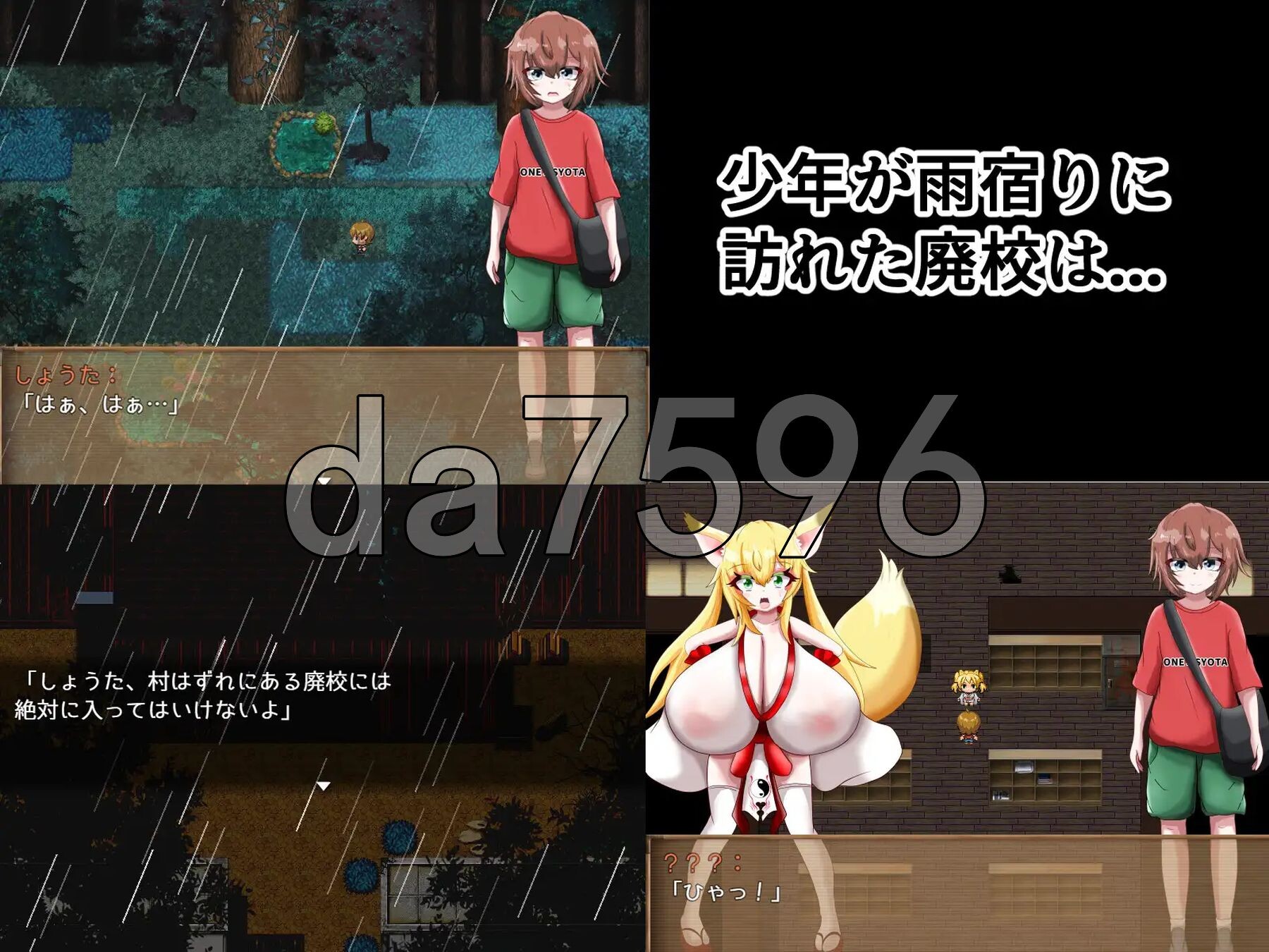 角色造型怪异录～被诅咒的废校～ 角色造型怪異帖～呪われた廃校～ 双端 AI汉化版 预览图