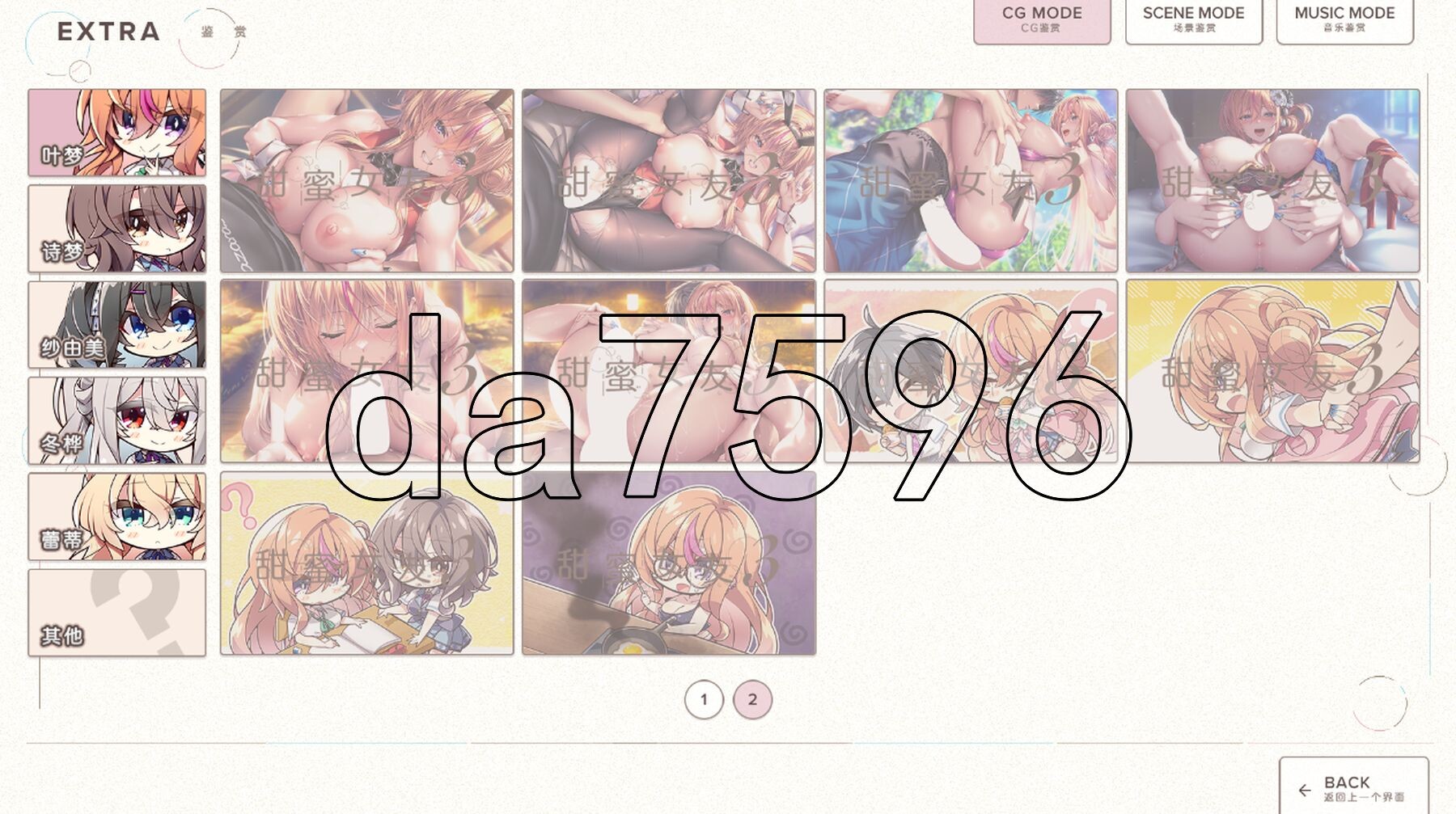 甜蜜女友3 アマカノ３ AI汉化版 正式版 PC端 AI汉化完整版 预览图