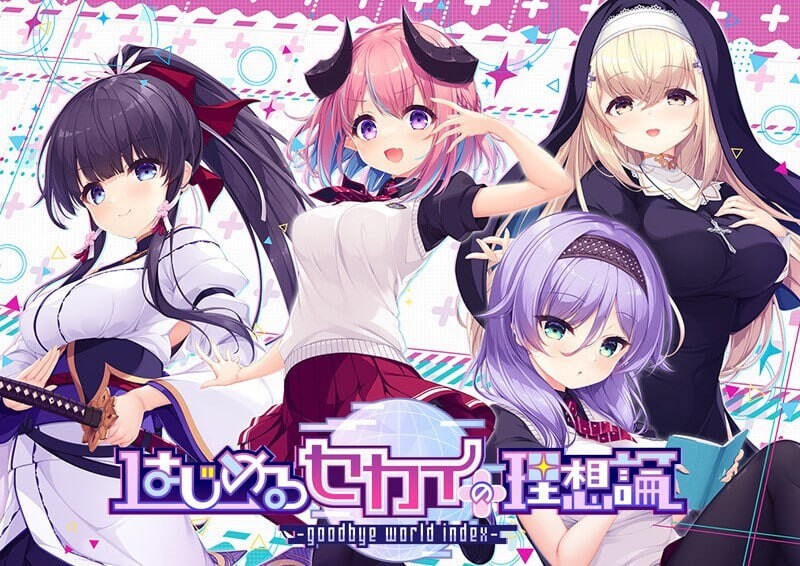 创造世界的空想理论 -goodbye world index はじめるセカイの理想論 -goodbye world index-v1.0.1 steam版 PC端 官中版 预览图
