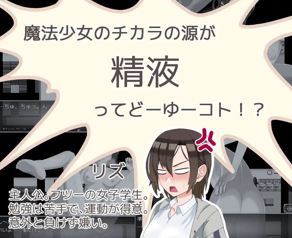 魔法娼女莉丝蒂尔～萌芽的淫靡之种～魔法娼女リステール ～芽吹く淫らのタネ～v1.0.1 PC端 AI汉化版 预览图