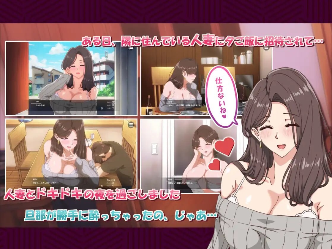 邻家的人妻2-在丈夫身旁忘我地中出SEX ▫️ 近所の人妻2-旦那の隣で我を忘れてる中出しSEX ▫️ v1.0.2 ▫️ PC端 官中无码 预览图