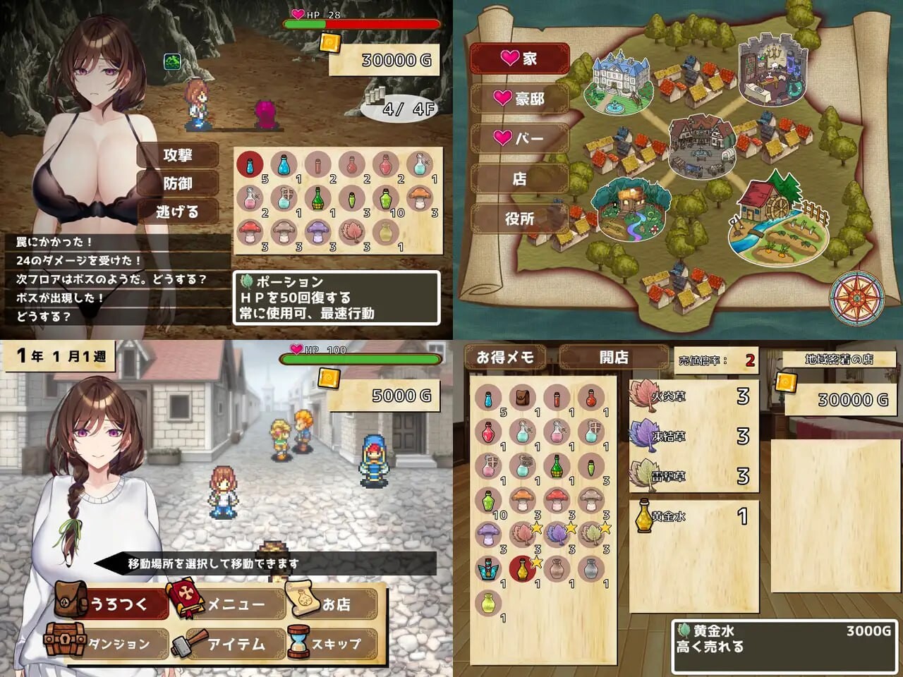去道具店吧！アイテム屋でイこう! v1.0 生肉版 PC端 日文原版 预览图