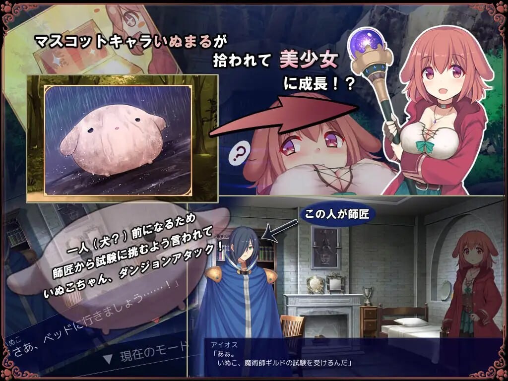 小狗是见习魔女 いぬこちゃんは見習い魔女 v2.0.3端 PC端 AI汉化版 预览图