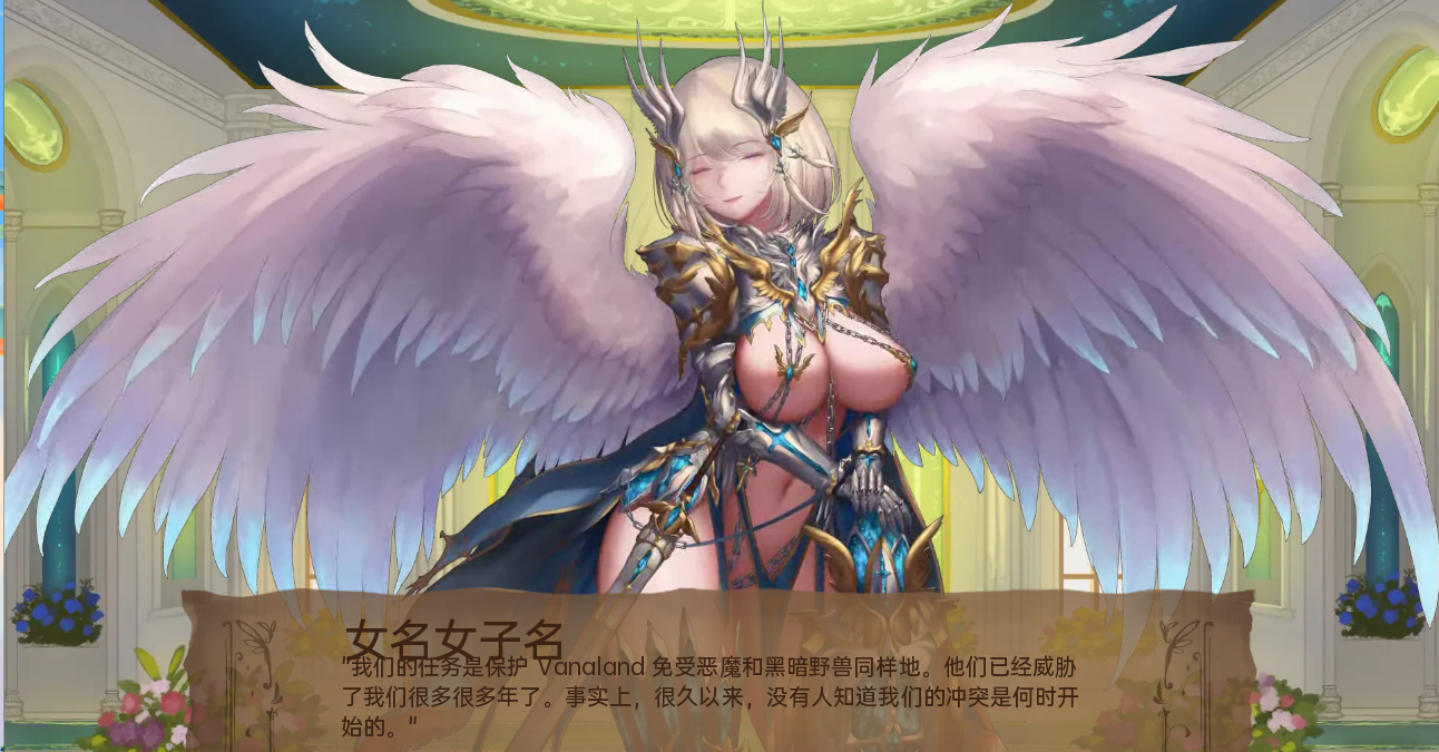 奇异的圣地~圣男性特征降临 BizzareHolyLand v54.0b 双端 汉化版 预览图