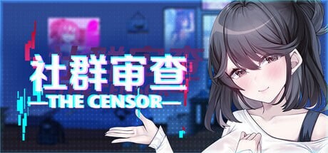 社群审查 DX 剧情検閲者 v4.0.9 PC端 官中高清版 预览图