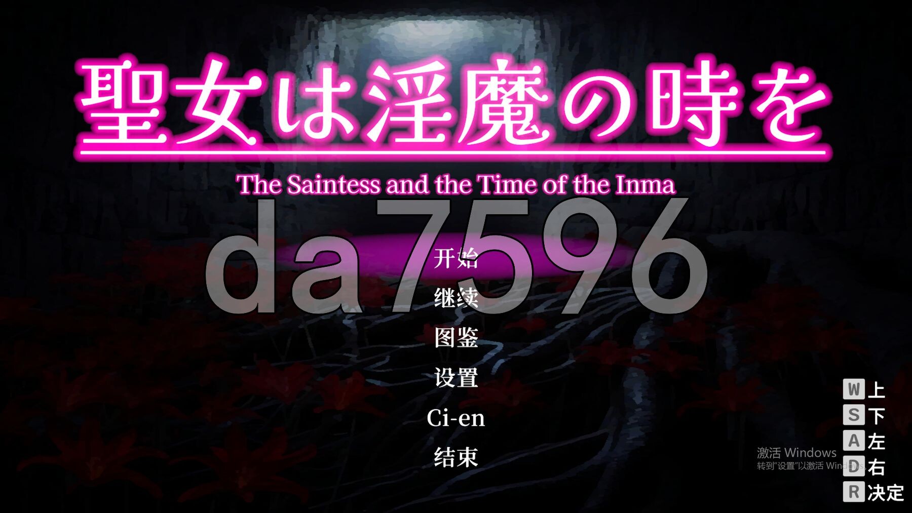 圣女堕为魅魔之时 聖女は魅魔の時を V1.3.0 官方中文版+自带全回想 PC端 官中完整版 预览图