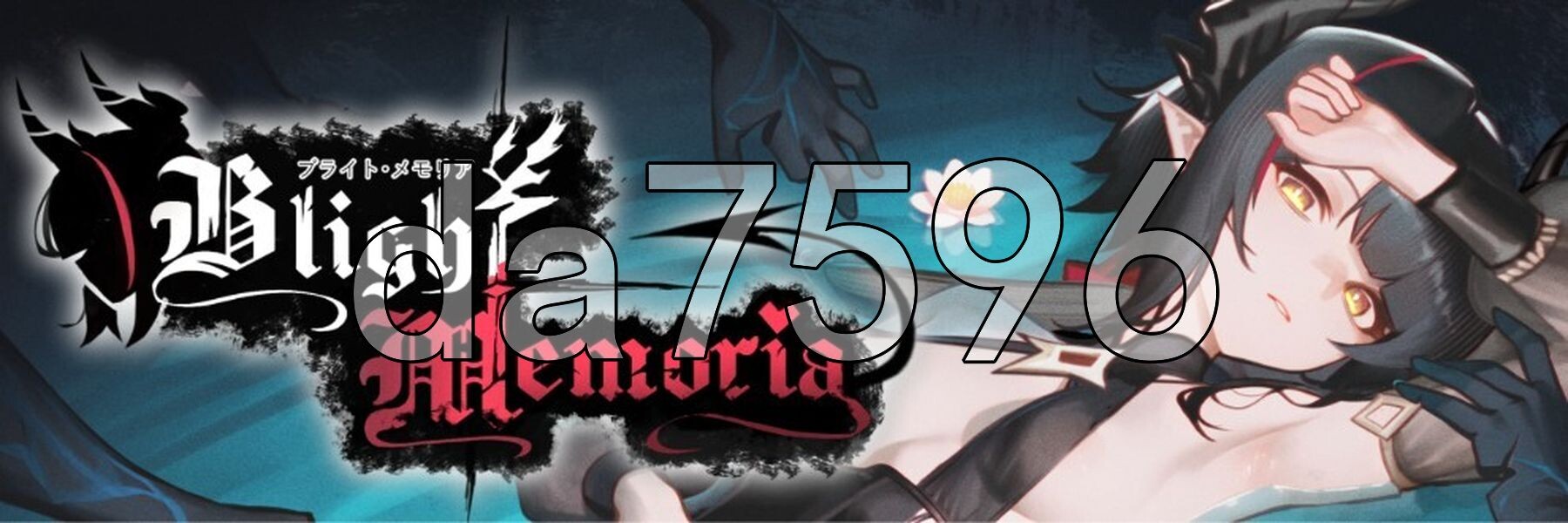 Blight Memoria Demo V0.0.1 生肉版 PC端 日文原版 预览图