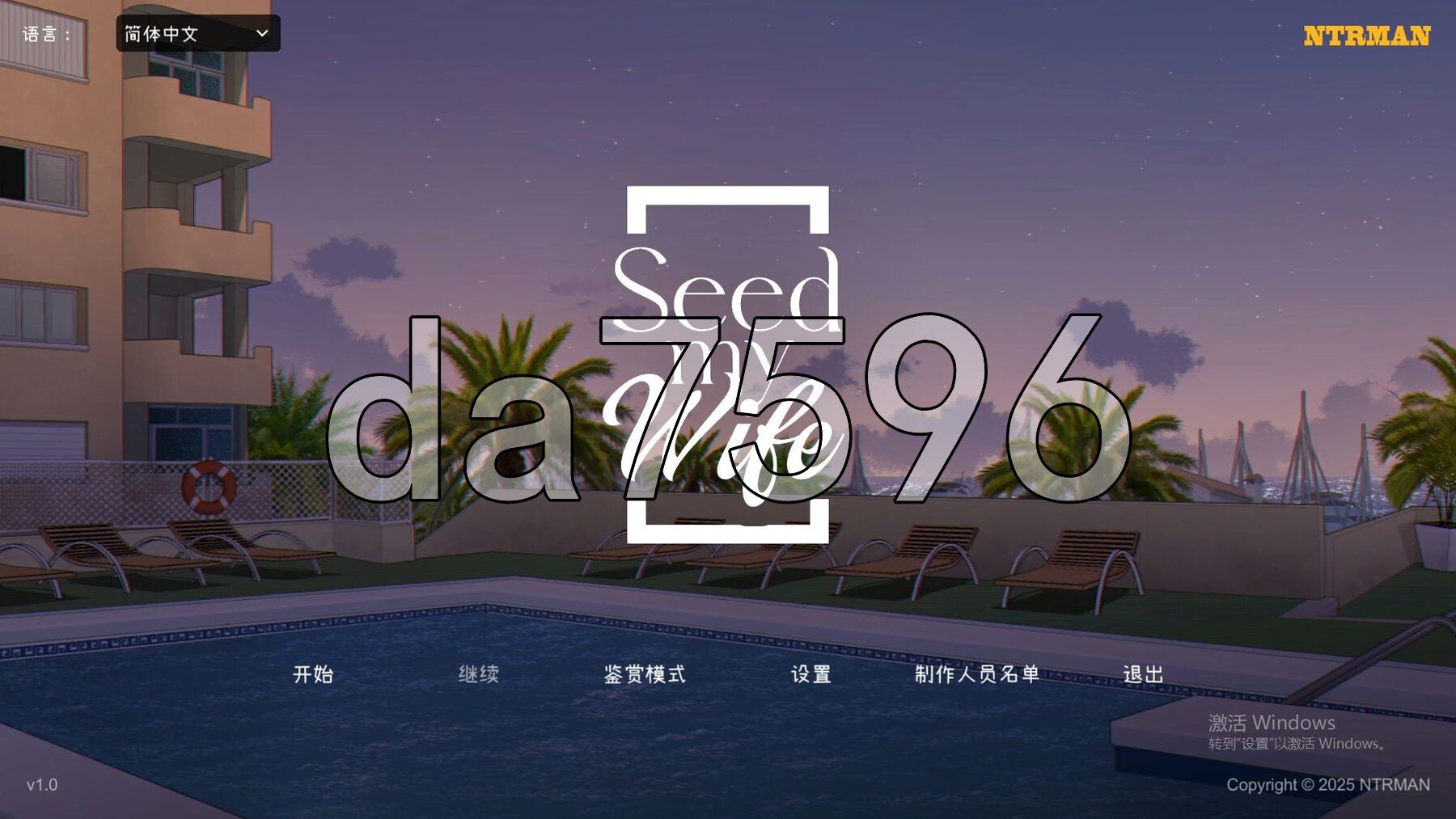 播种吾妻 Seed My Wife V1.0 官方中文高清版+自带全回想解放 PC端 官中高清完整版 预览图