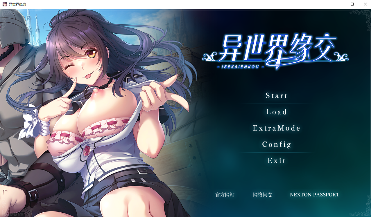 异世界缘交 V1.0 官方中文版 PC端 官中版 预览图