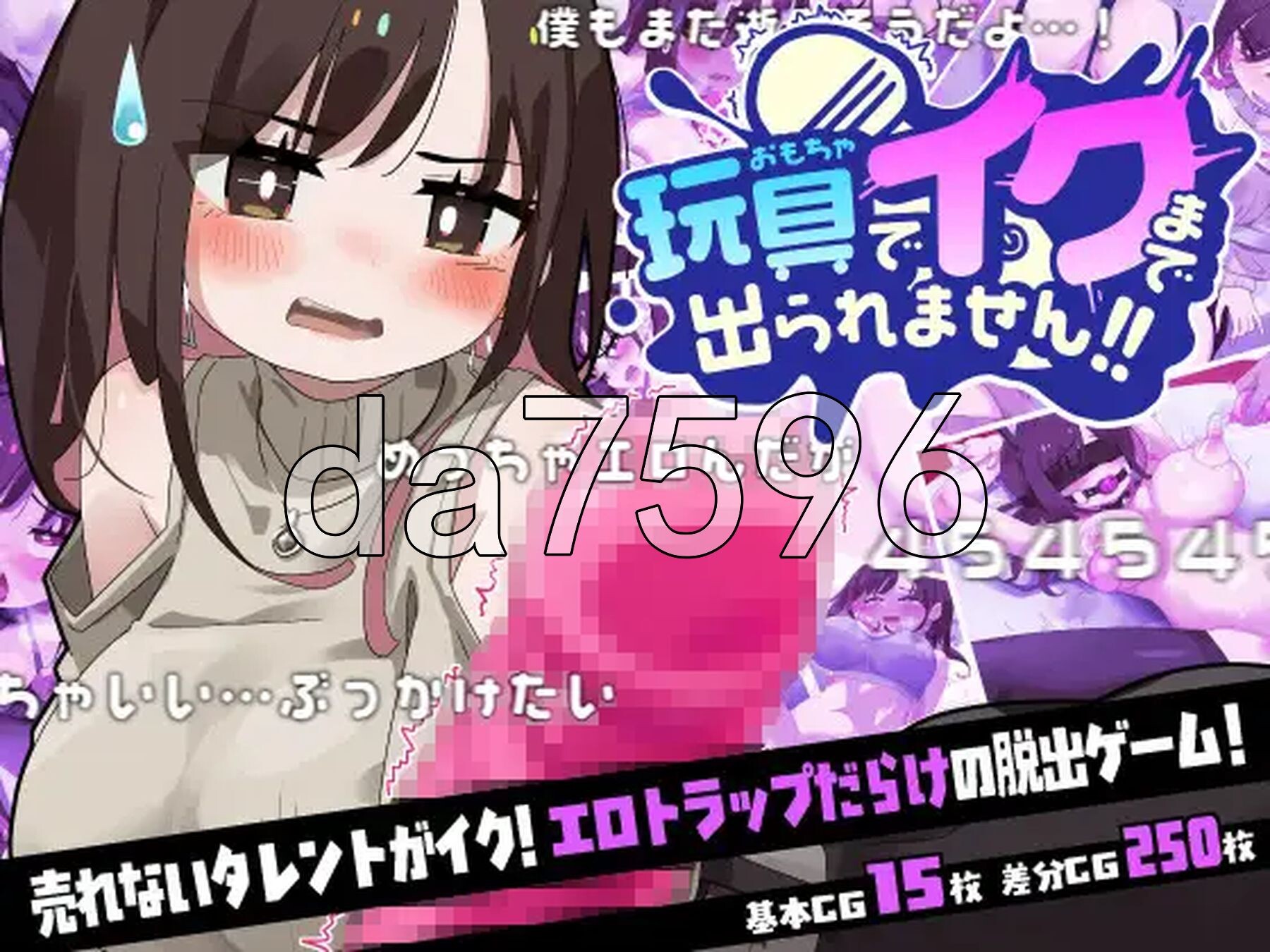 不让我用玩具达到高能就不出去！！玩具でイクまで出られません!! Ver.1.03 内嵌AI汉化版 PC端 预览图