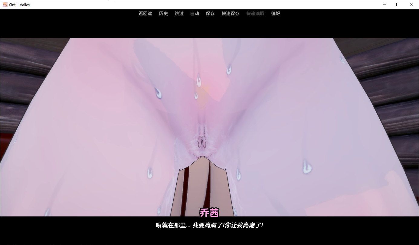 罪恶谷 Sinful Valley 0.2.8 双端 AI汉化版 预览图