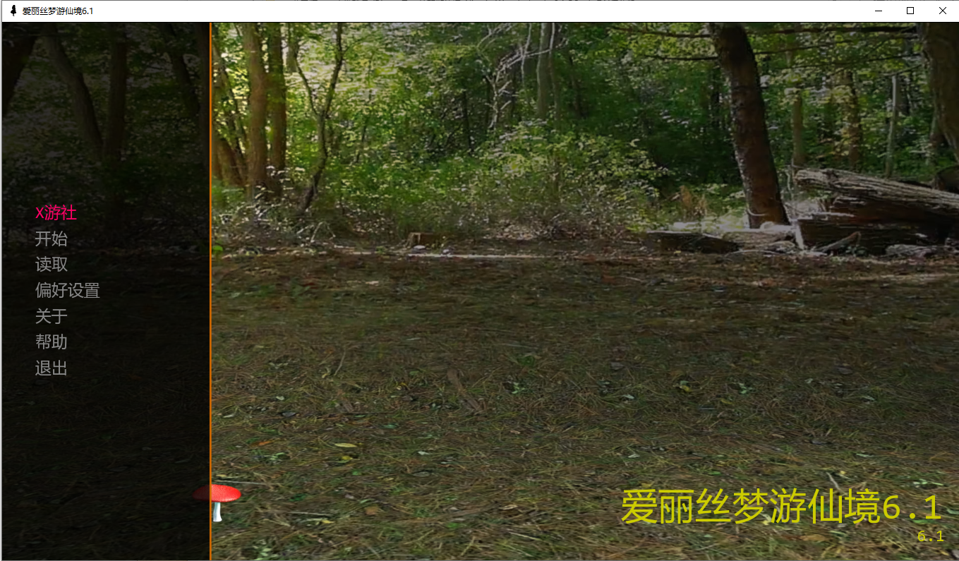 爱丽丝梦游仙境6.v6.1 双端 AI汉化版 预览图