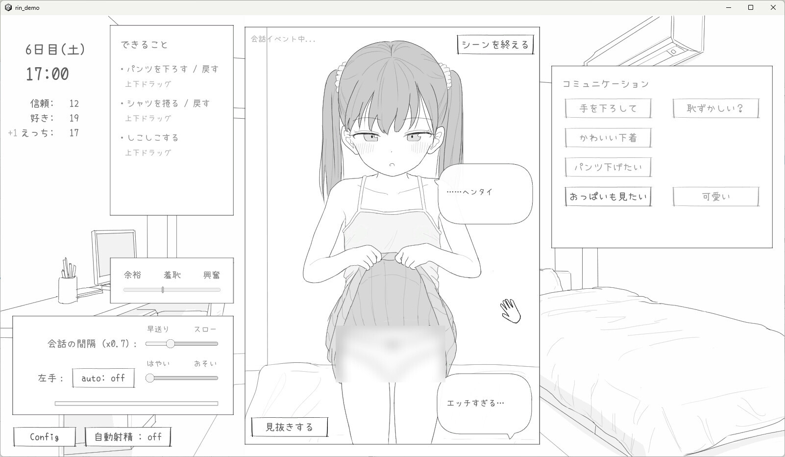 近所のメスガキとの30日間 Ver 0.4.0 Demo PC端 日文原版 预览图