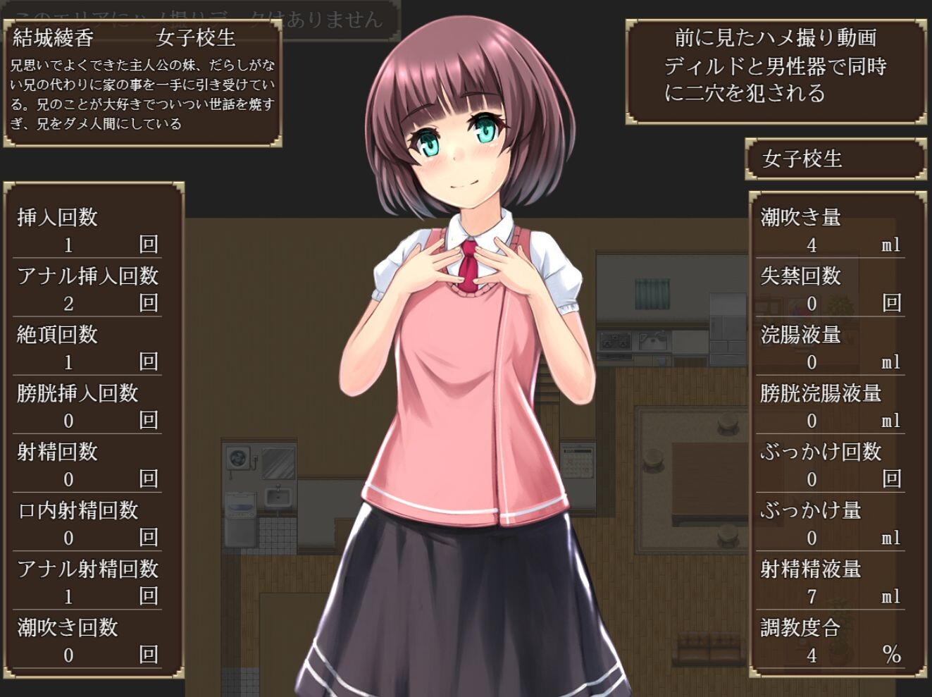 哥哥没有我照顾根本不行啦! お兄ちゃんには私が居ないとダメなんだから PC端 AI汉化完整版 预览图