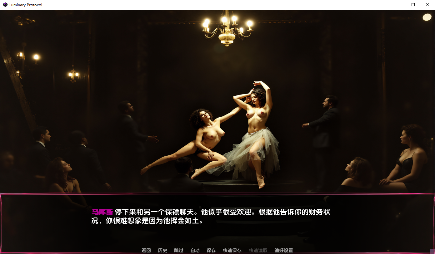 发光协议 Luminary Protocol v0.3 双端 AI汉化版 预览图