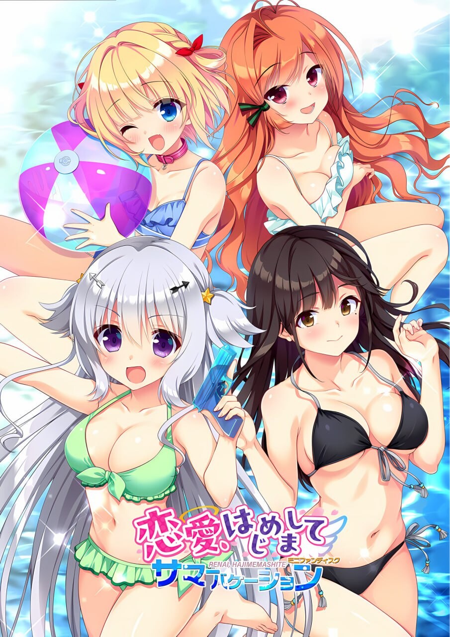 恋愛、初邂逅 FD夏日假期 恋愛、はじめまして ミニファンディスク サマーバケーション v1.00 PC端 AI汉化版 预览图