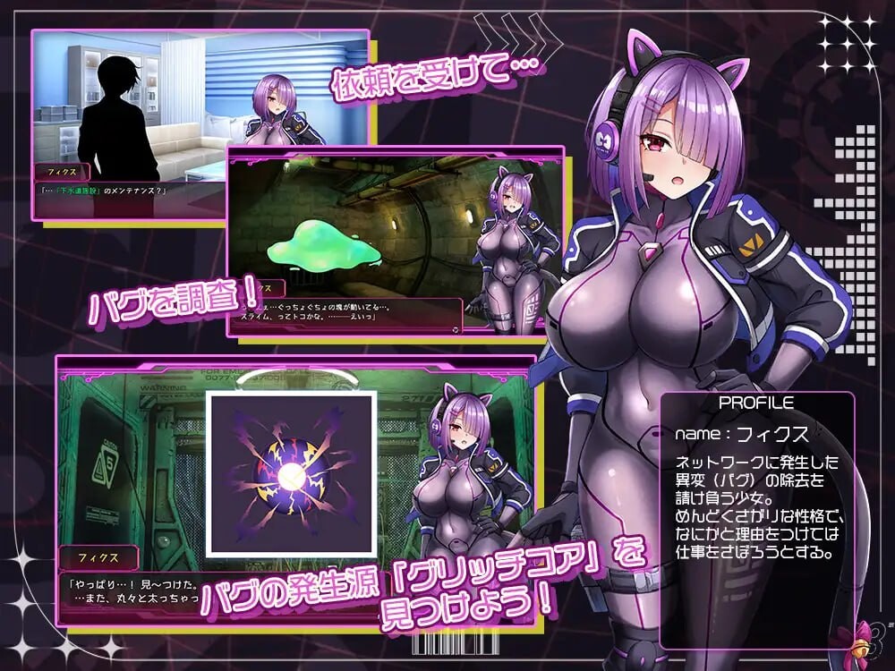 固定·修复 フィクス・フィックス PC端 AI汉化更新版 预览图