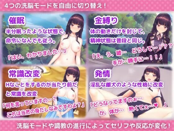 用洗脑APP调教清纯大小姐的模拟游戏 ▫️ 洗脳アプリで清楚なお嬢様をドスケベ調教するシミュレーション ▫️ v1.0.2 ▫️ PC端 官中版 预览图