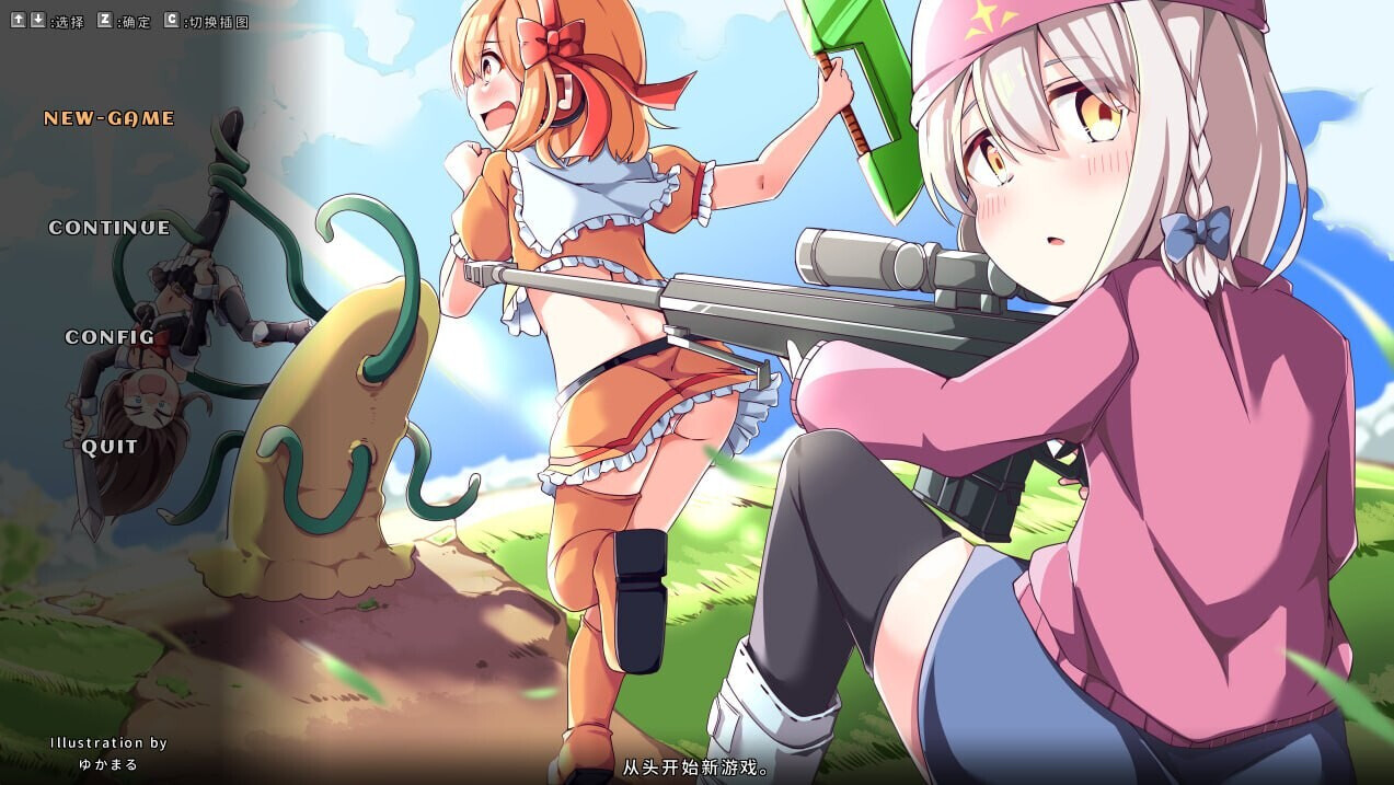 奇妙少女幻想曲 うちのこファンタジア v0.64.0 PC端 官中版 预览图