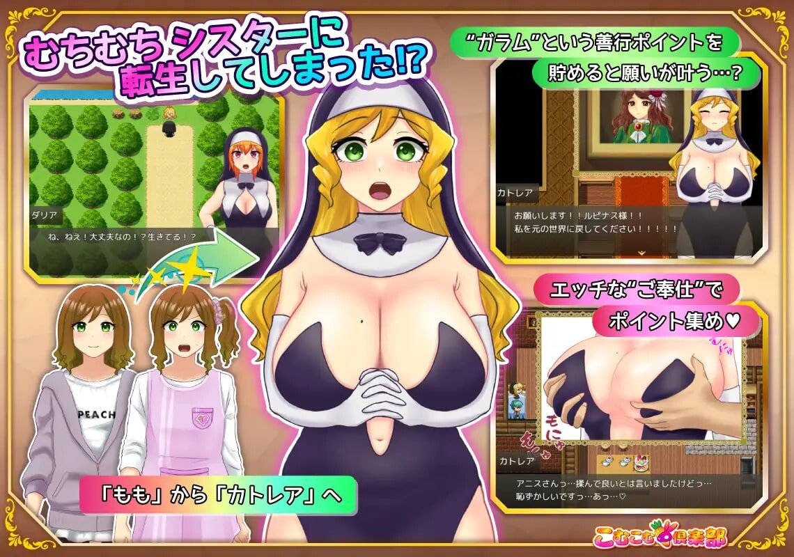 丰满修女的异世界转生后的淫荡侍奉人生 むちむちシスター 転生先でどスケベご奉仕ライフ v1.0 PC端 AI汉化版 预览图