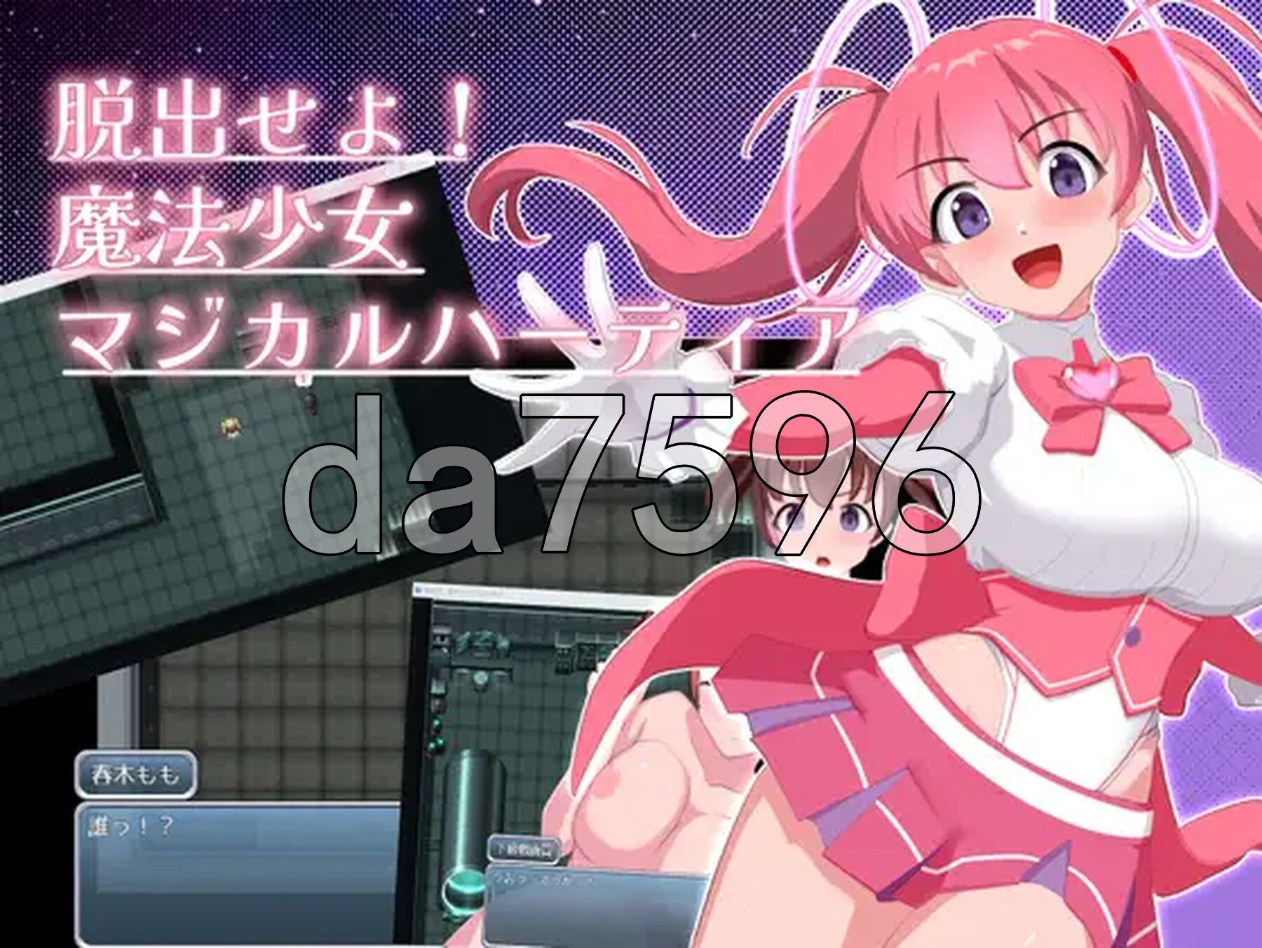 逃脱吧！魔法少女魔法之心脱出せよ！魔法少女マジカルハーティア v1.1 PC端 AI汉化完整版 预览图
