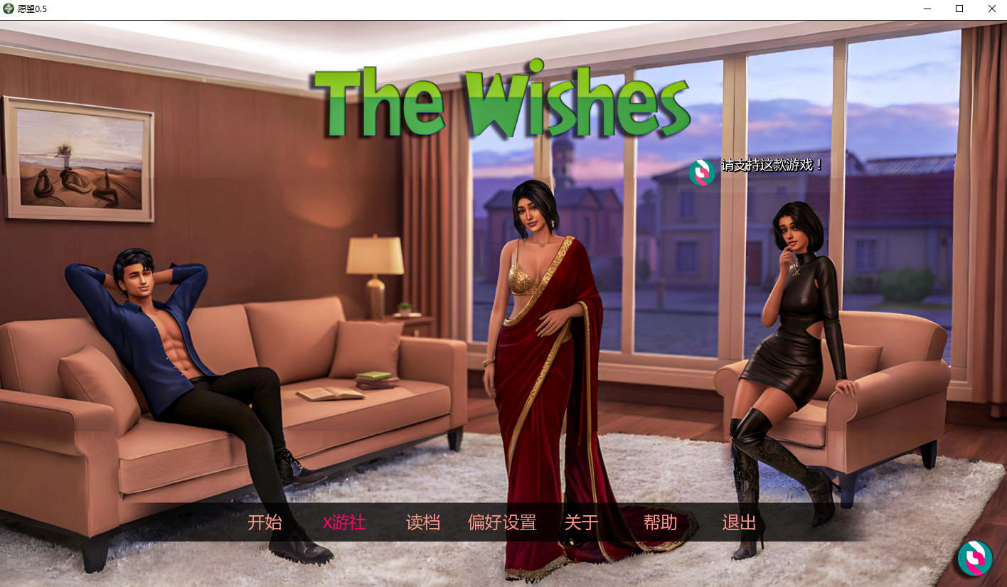愿望 The Wishes v0.5 双端 AI汉化版 预览图