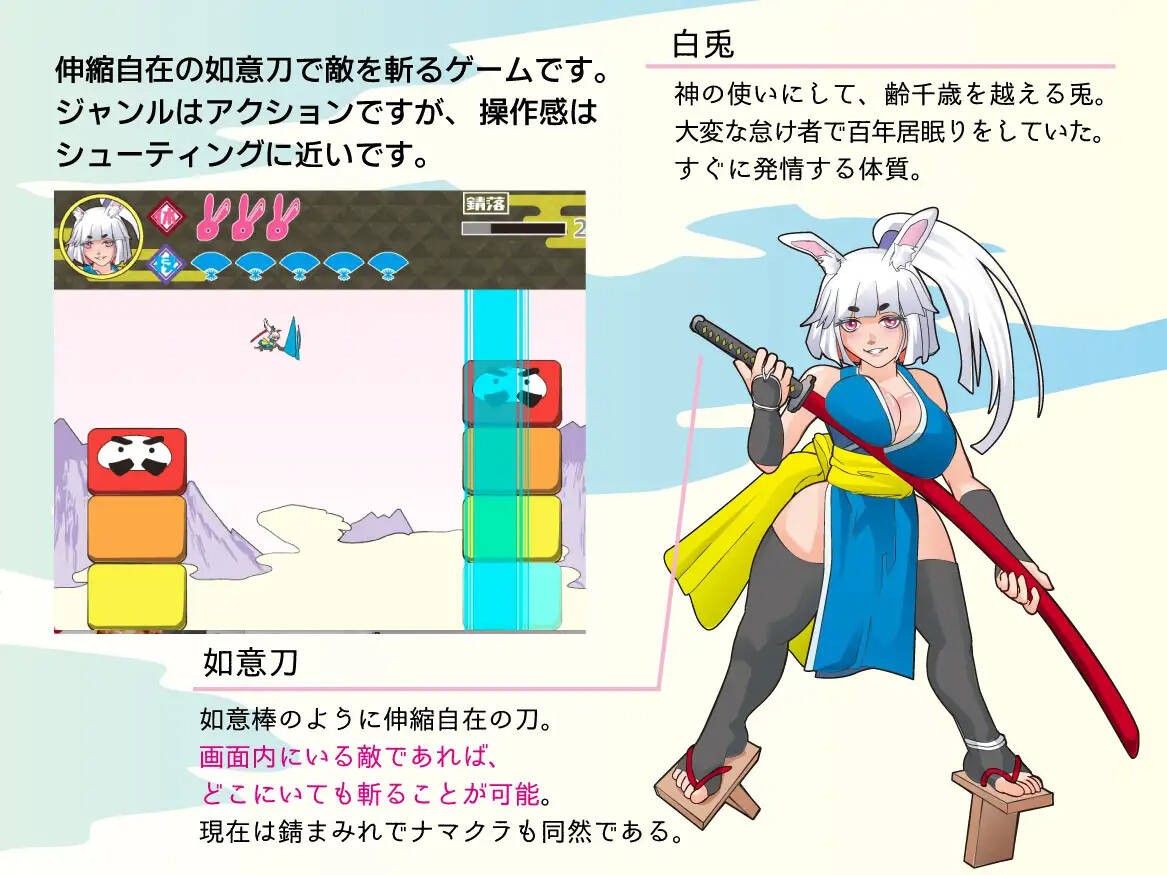 ○リババア角色造型ウサ耳サムライ PC端 AI汉化版 预览图