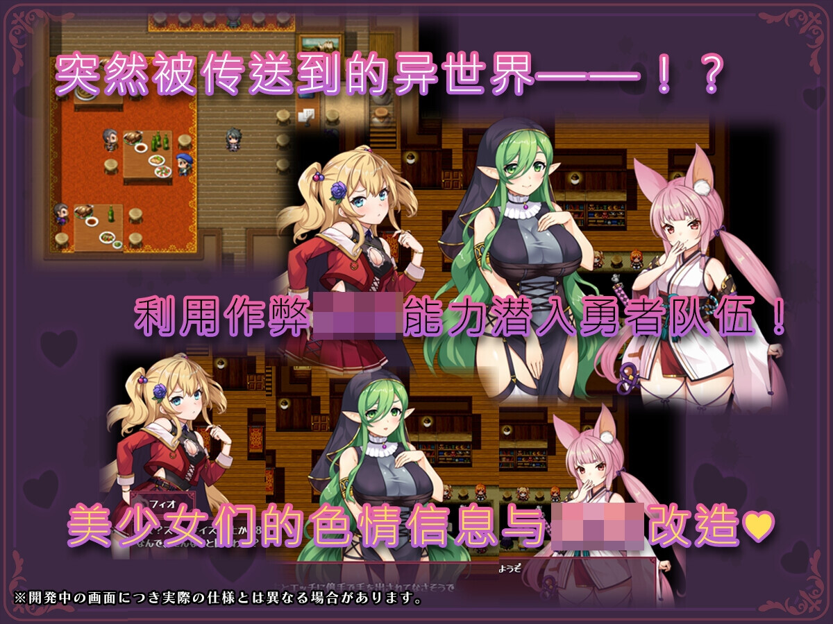異世界転移して催眠NTR!S級美少女人生破滅計画! Ver1.0.7 内嵌AI汉化 V1.0.7 双端 AI汉化版 预览图