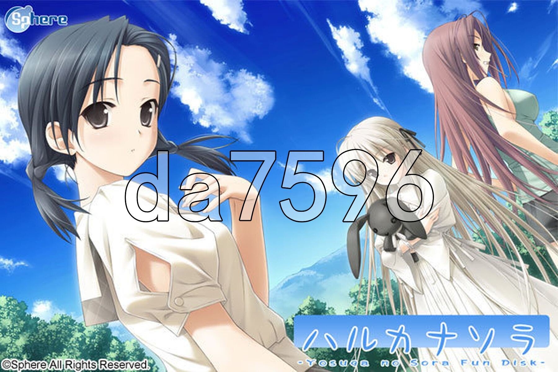 悠之空 ハルカナソラ 双端 汉化高清完整版 预览图