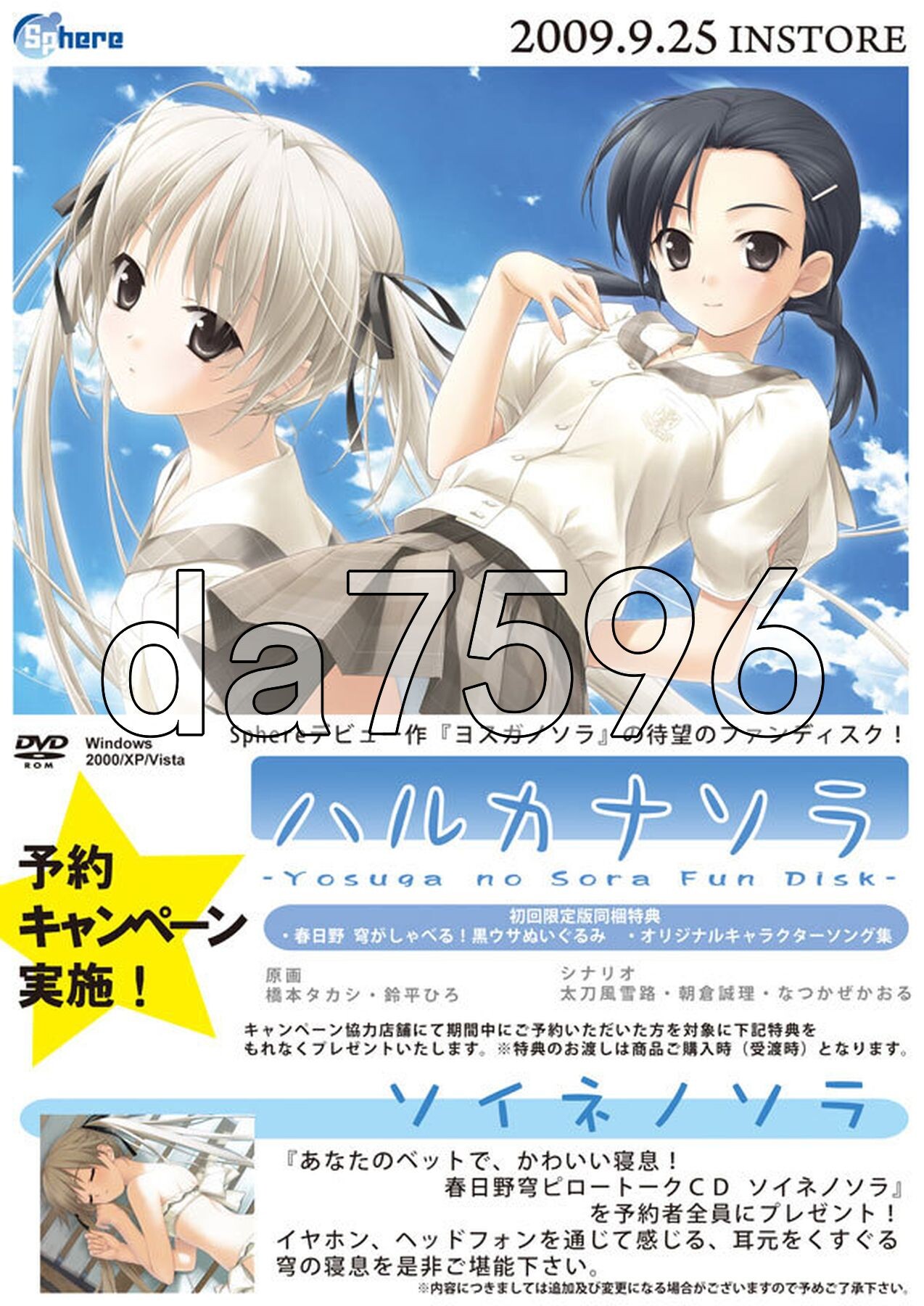 悠之空 ハルカナソラ 双端 汉化高清完整版 预览图