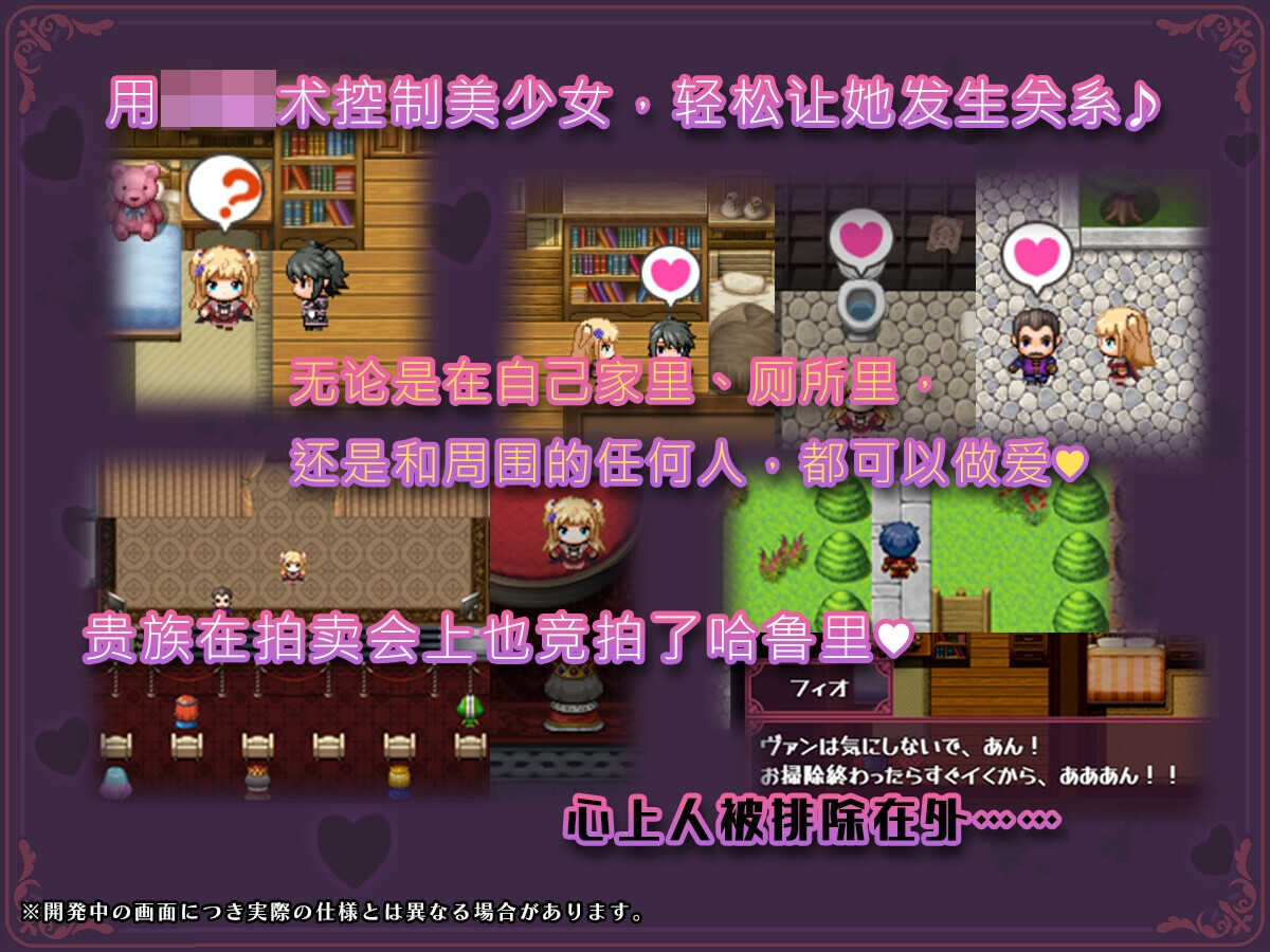 異世界転移して催眠NTR!S級美少女人生破滅計画! Ver1.0.7 内嵌AI汉化 V1.0.7 双端 AI汉化版 预览图