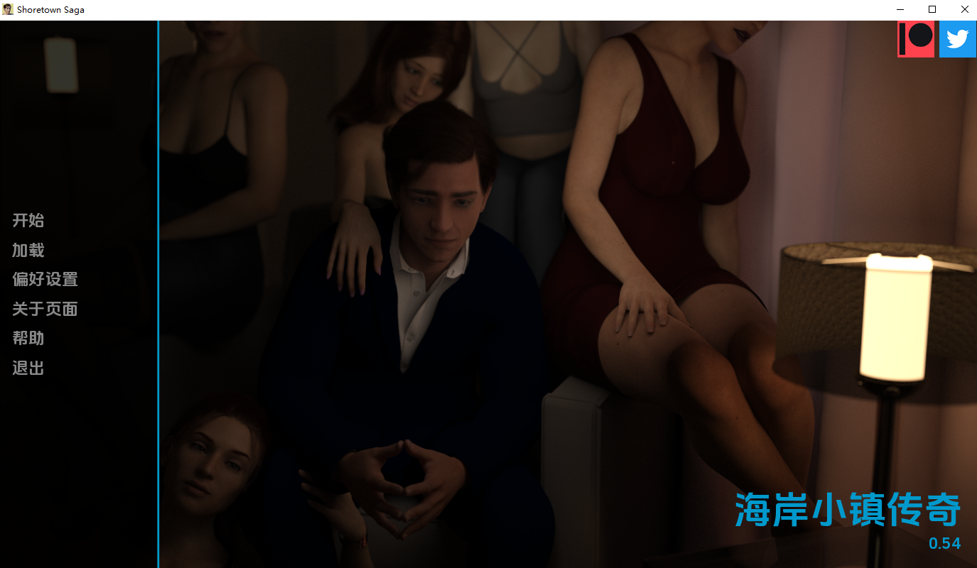 海岸镇传奇 肖尔敦传奇 Shoretown Saga v0.54 双端 汉化版 预览图