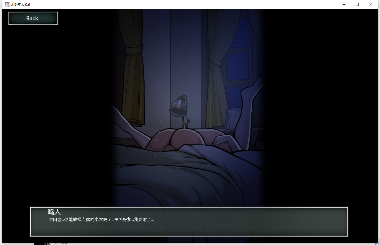 木叶熟女 Konoha Milfs 0.7 双端 AI汉化版 预览图