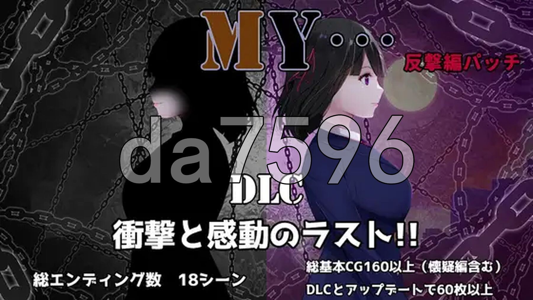 MY… Ver2.05 PC端 AI汉化完整版 预览图